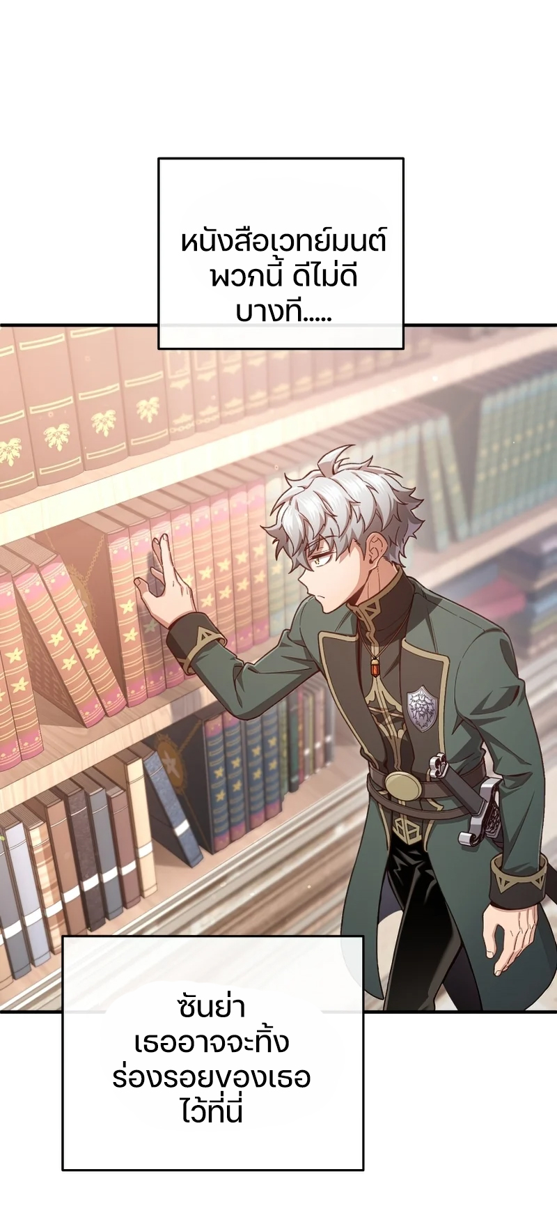 Damn Reincarnation ชีวิตใหม่ของนักรบผู้เสียสละ ตอนที่ 24 หน้า 32