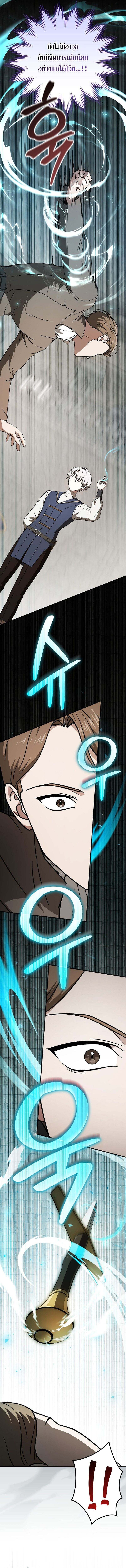 Concept Grasping Magic Genius ตอนที่ 24 หน้า 6