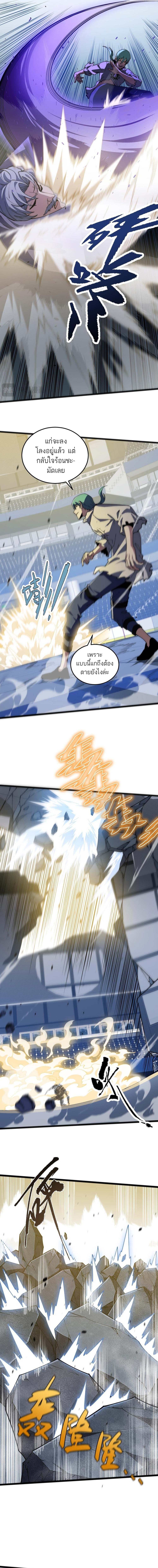 Maxed Strength Necromancer เนโครแมนเซอร์ ผู้ไร้เทียมทาน ตอนที่ 24 หน้า 6