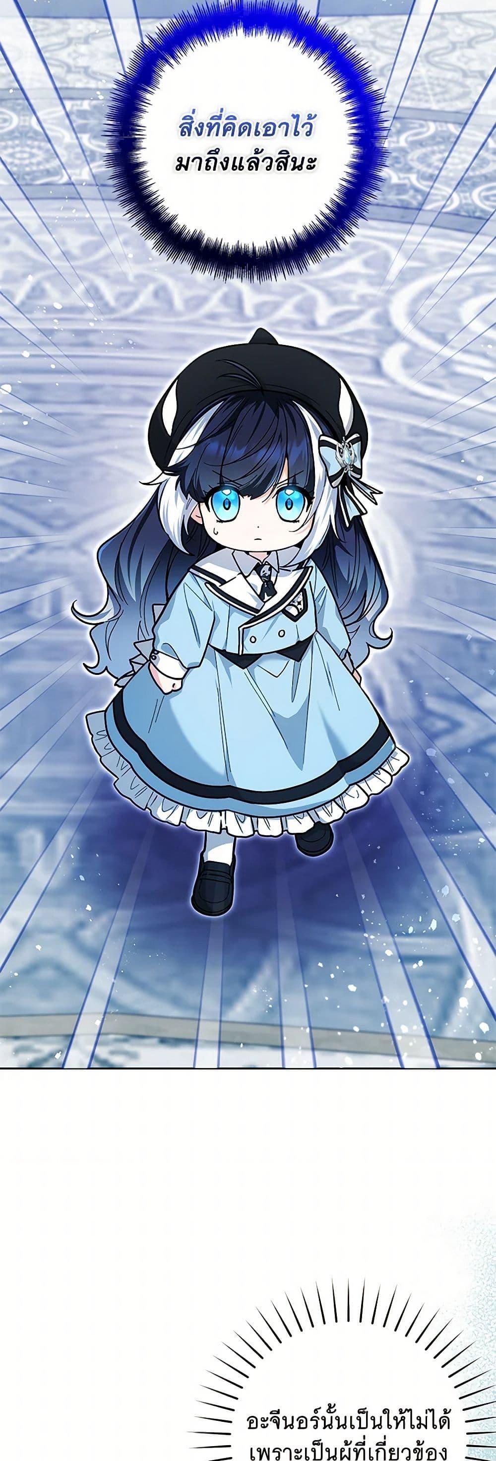 Black Killer Whale Baby สาวน้อยวาฬเพชฌฆาตดำ ตอนที่ 24 หน้า 6