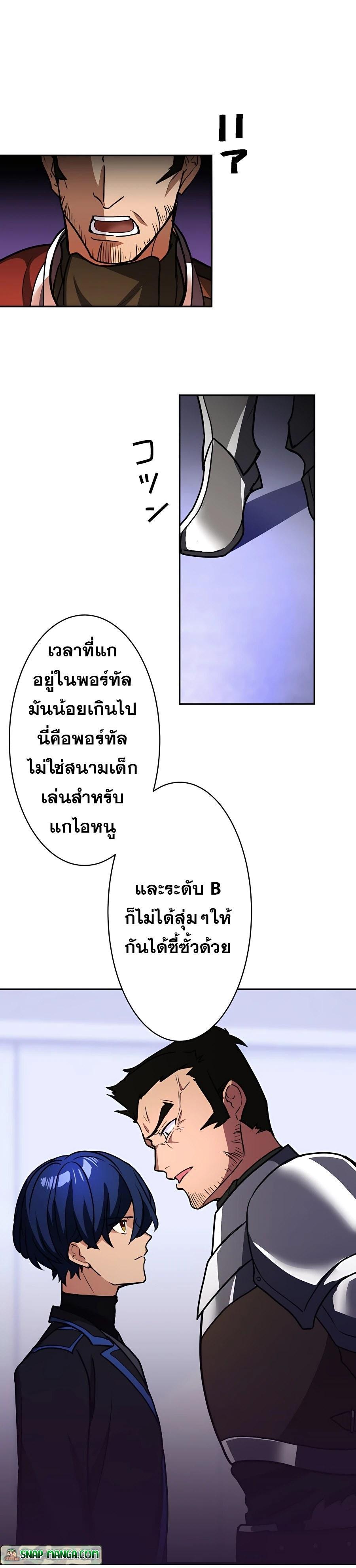 Hidden Class Gravity User เป้าหมายครั้งที่ 2 ต้องเป็นสุดยอดผู้แข็งแกร่งด้วยคลาสลับ ตอนที่ 24 หน้า 6
