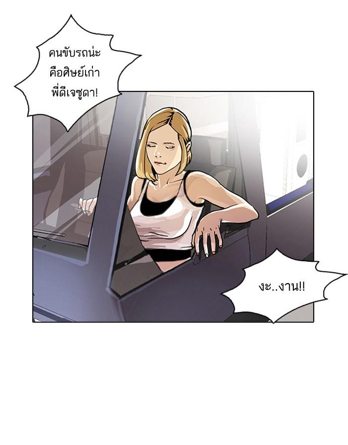 Lookism ตอนที่ 24 6