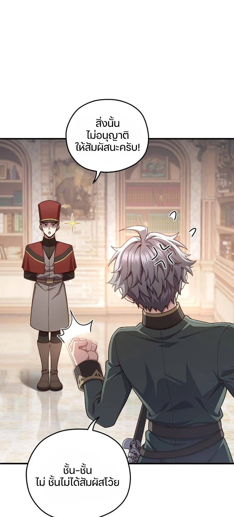 Damn Reincarnation ชีวิตใหม่ของนักรบผู้เสียสละ ตอนที่ 24 หน้า 33