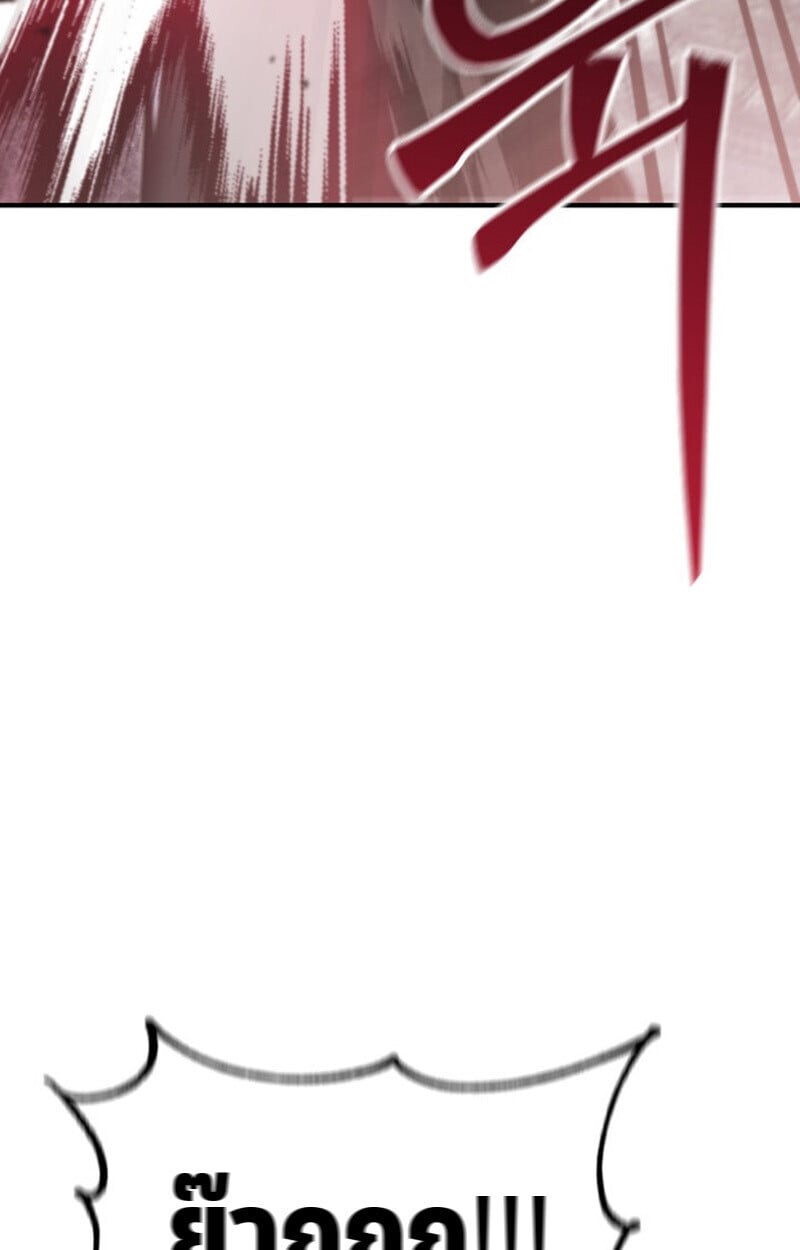 Dukedom ตอนที่ 24 62