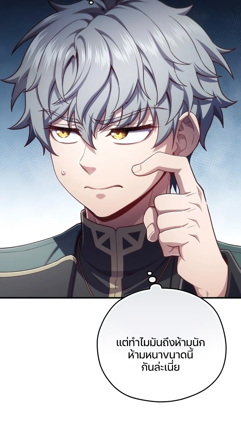 Damn Reincarnation ชีวิตใหม่ของนักรบผู้เสียสละ ตอนที่ 24 หน้า 35
