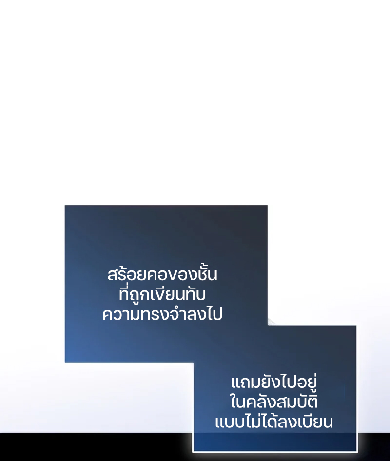 Damn Reincarnation ชีวิตใหม่ของนักรบผู้เสียสละ ตอนที่ 24 หน้า 36