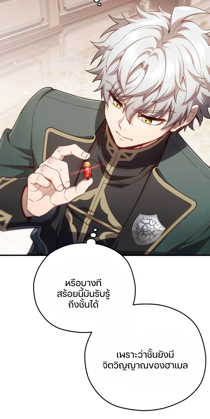 Damn Reincarnation ชีวิตใหม่ของนักรบผู้เสียสละ ตอนที่ 24 หน้า 39