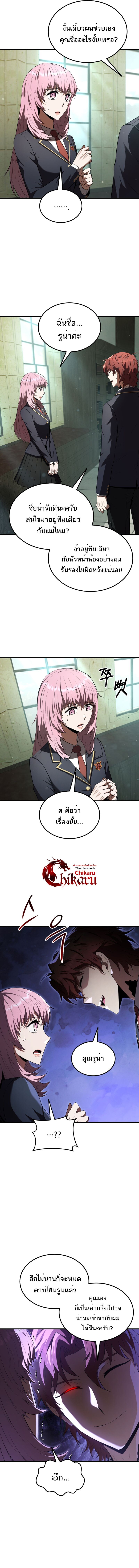 The Fox-Eyed Villain of the Demon Academy เปลี่ยนชะตาวายร้ายแห่งสถาบันปีศาจ ตอนที่ 24 หน้า 7