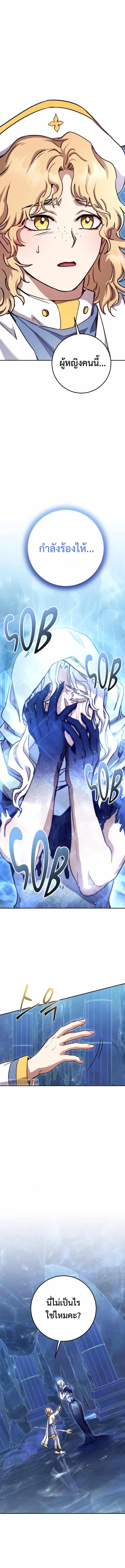 Legendary Blacksmith’s Vengeance ตอนที่ 24 หน้า 7