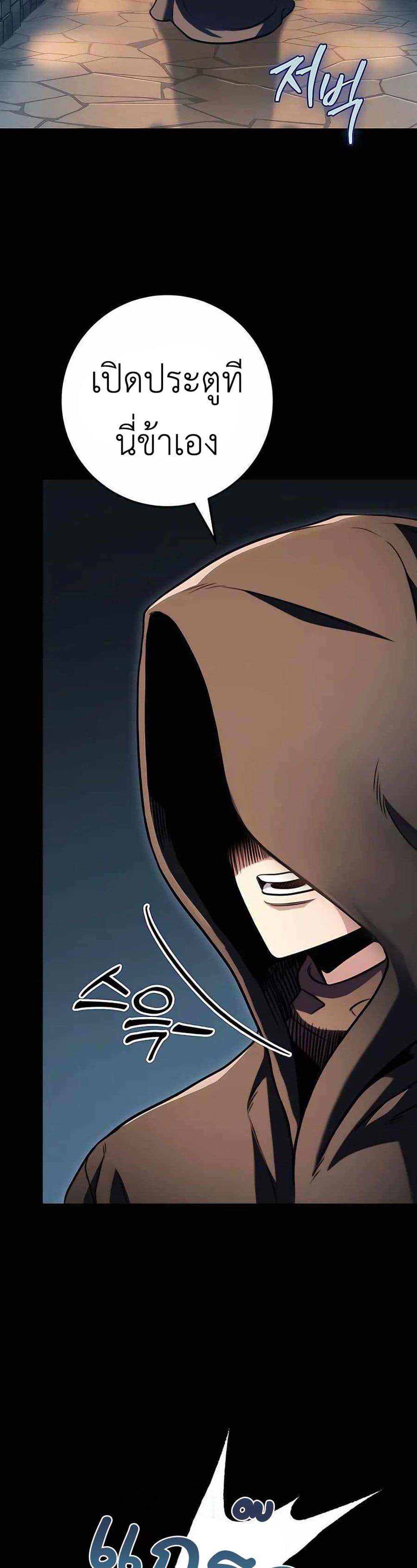 The Emperor’s Sword ตอนที่ 24 หน้า 7