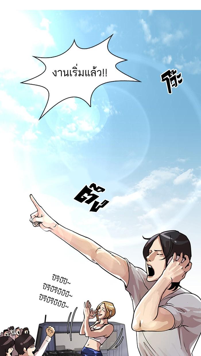 Lookism ตอนที่ 24 7