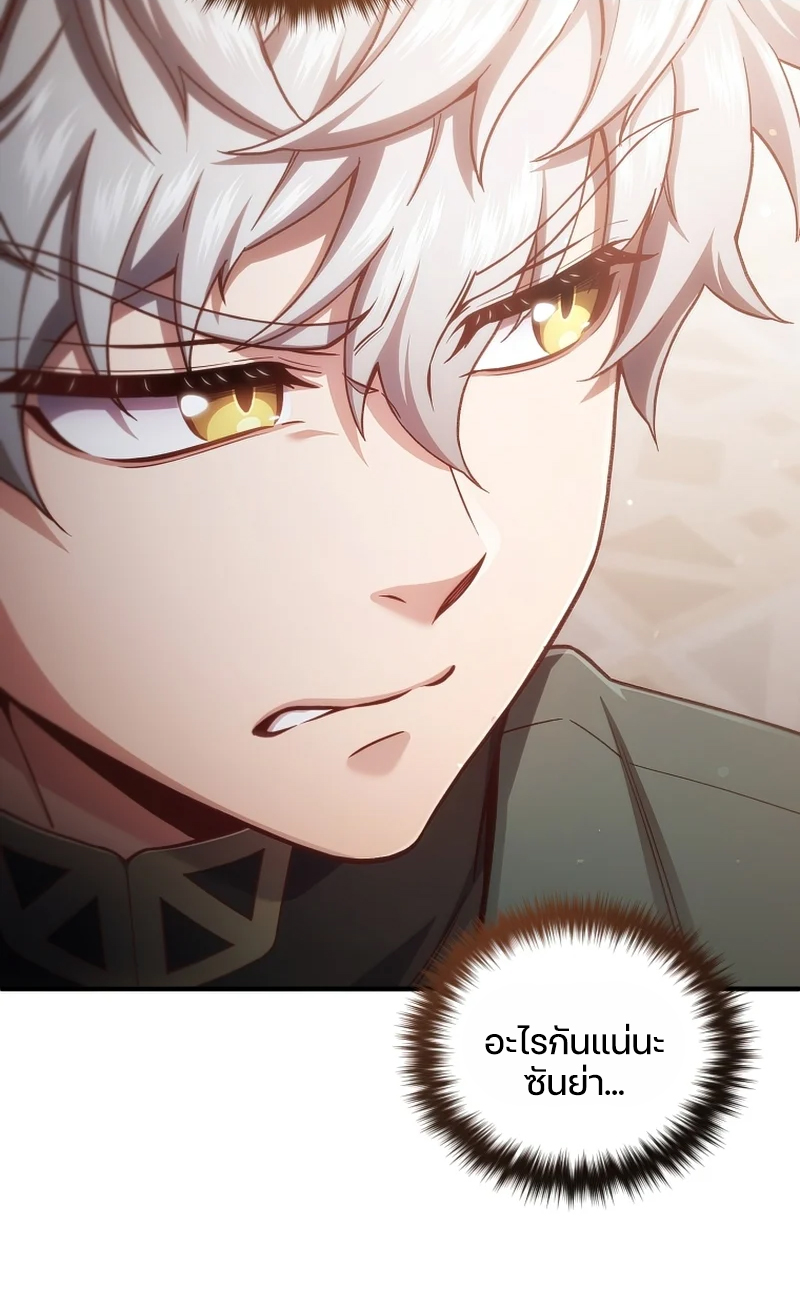 Damn Reincarnation ชีวิตใหม่ของนักรบผู้เสียสละ ตอนที่ 24 หน้า 43