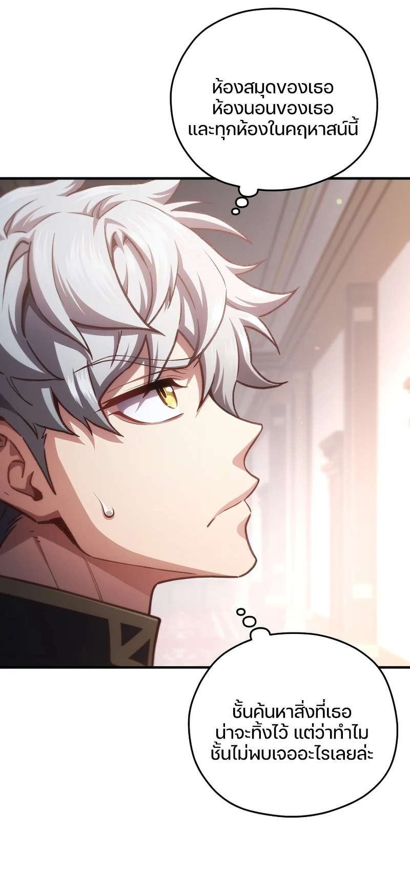 Damn Reincarnation ชีวิตใหม่ของนักรบผู้เสียสละ ตอนที่ 24 หน้า 46