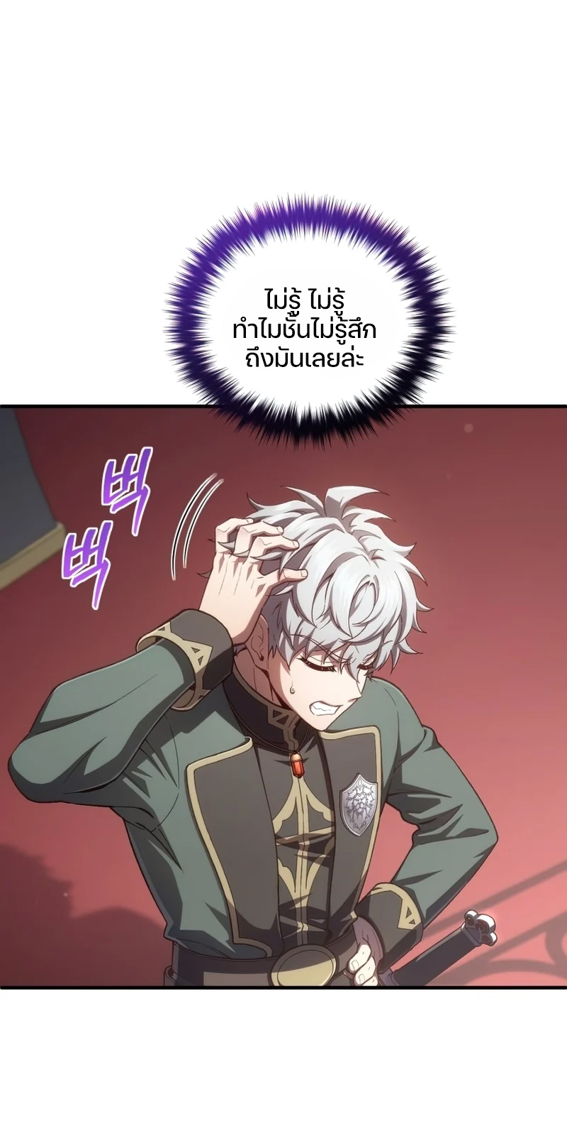 Damn Reincarnation ชีวิตใหม่ของนักรบผู้เสียสละ ตอนที่ 24 หน้า 47