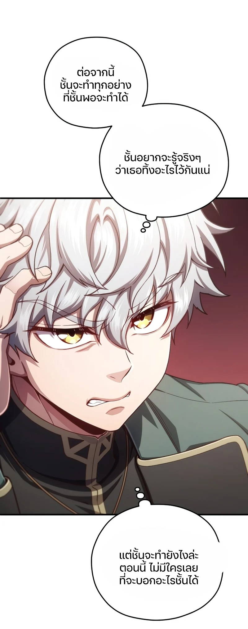 Damn Reincarnation ชีวิตใหม่ของนักรบผู้เสียสละ ตอนที่ 24 หน้า 48