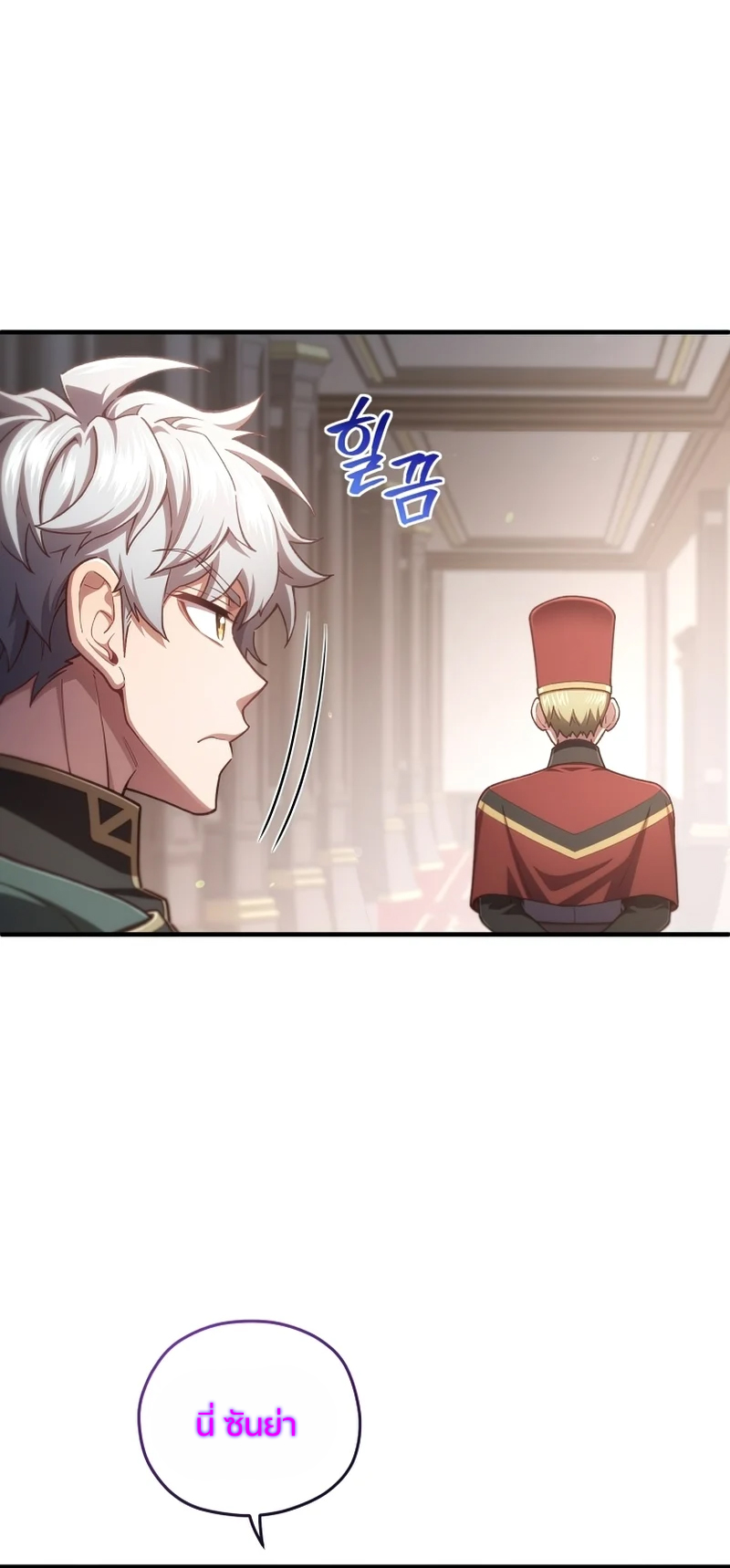 Damn Reincarnation ชีวิตใหม่ของนักรบผู้เสียสละ ตอนที่ 24 หน้า 49