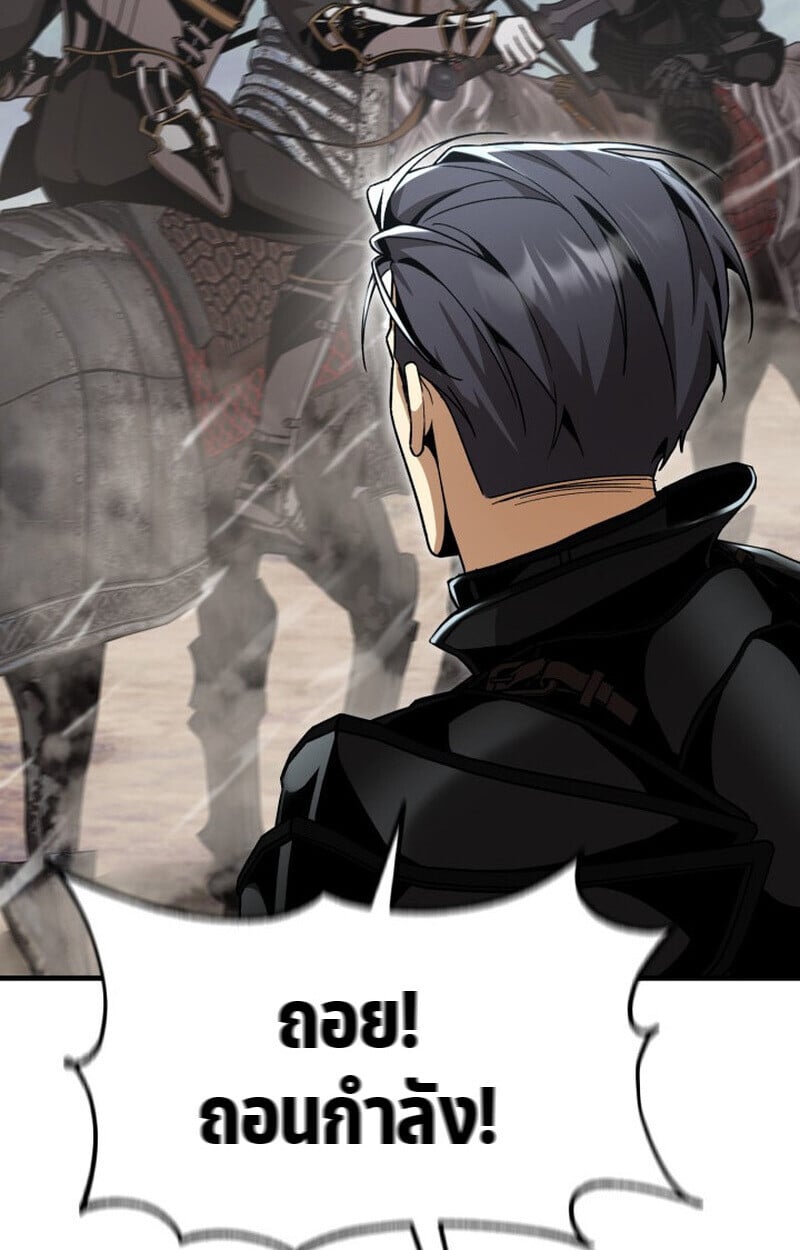 Dukedom ตอนที่ 24 78