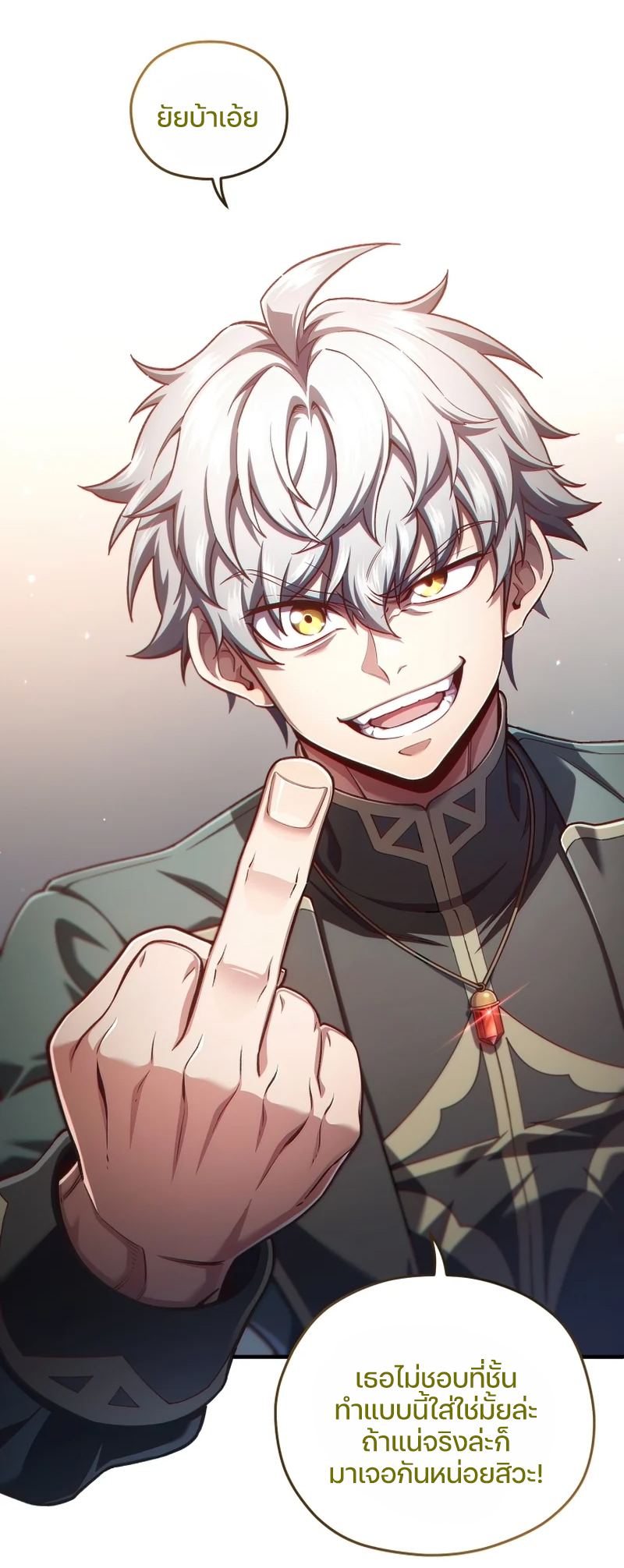 Damn Reincarnation ชีวิตใหม่ของนักรบผู้เสียสละ ตอนที่ 24 หน้า 51