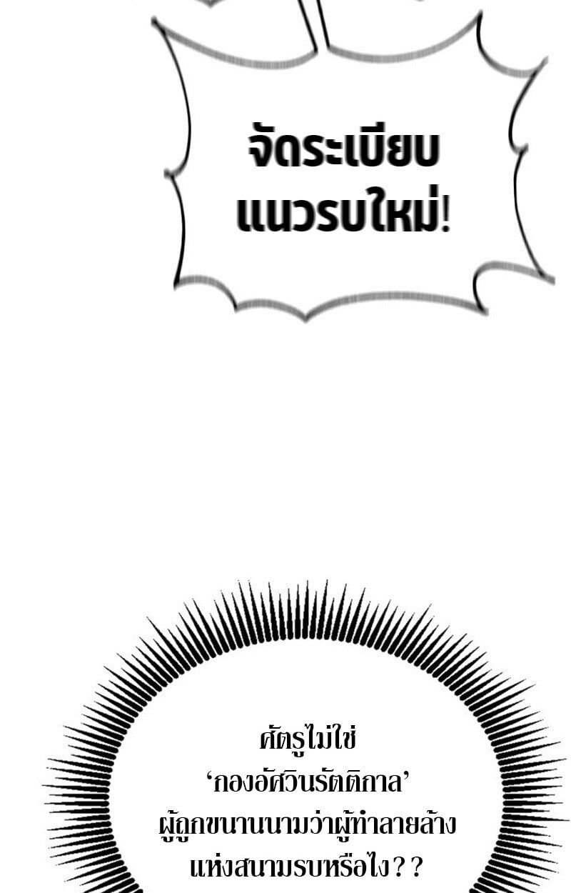 Dukedom ตอนที่ 24 79