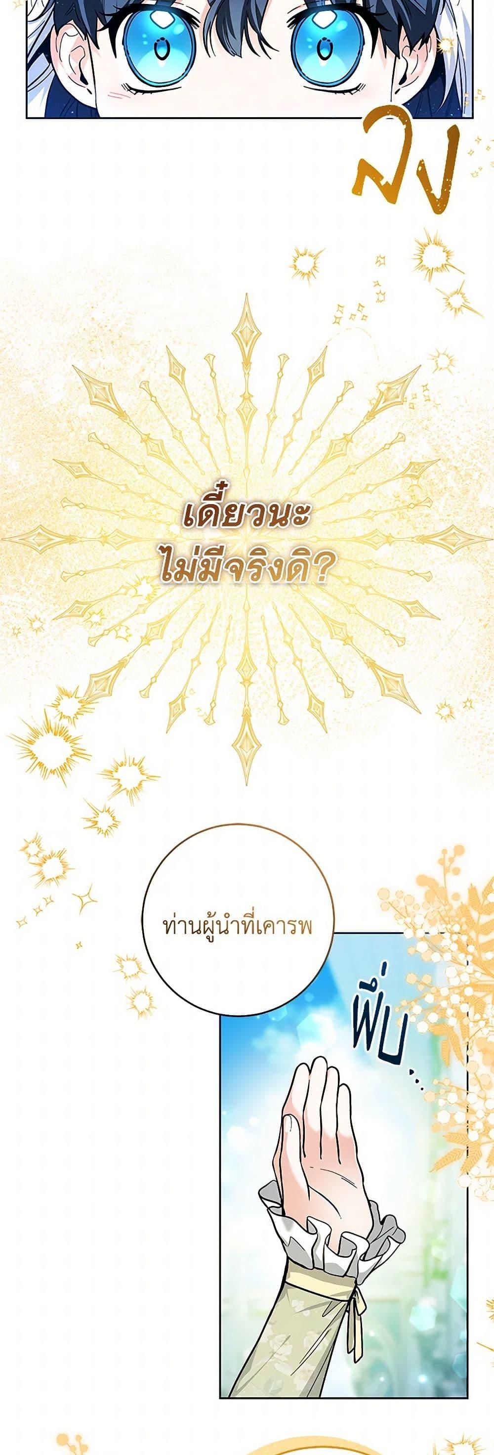 Black Killer Whale Baby สาวน้อยวาฬเพชฌฆาตดำ ตอนที่ 24 หน้า 8