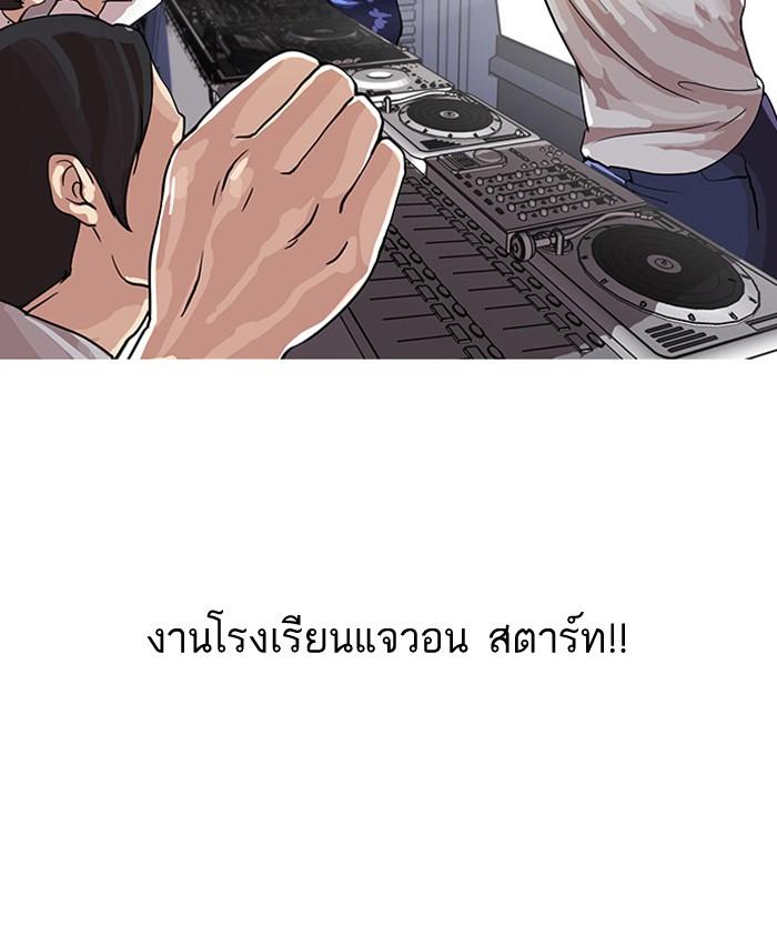 Lookism ตอนที่ 24 8
