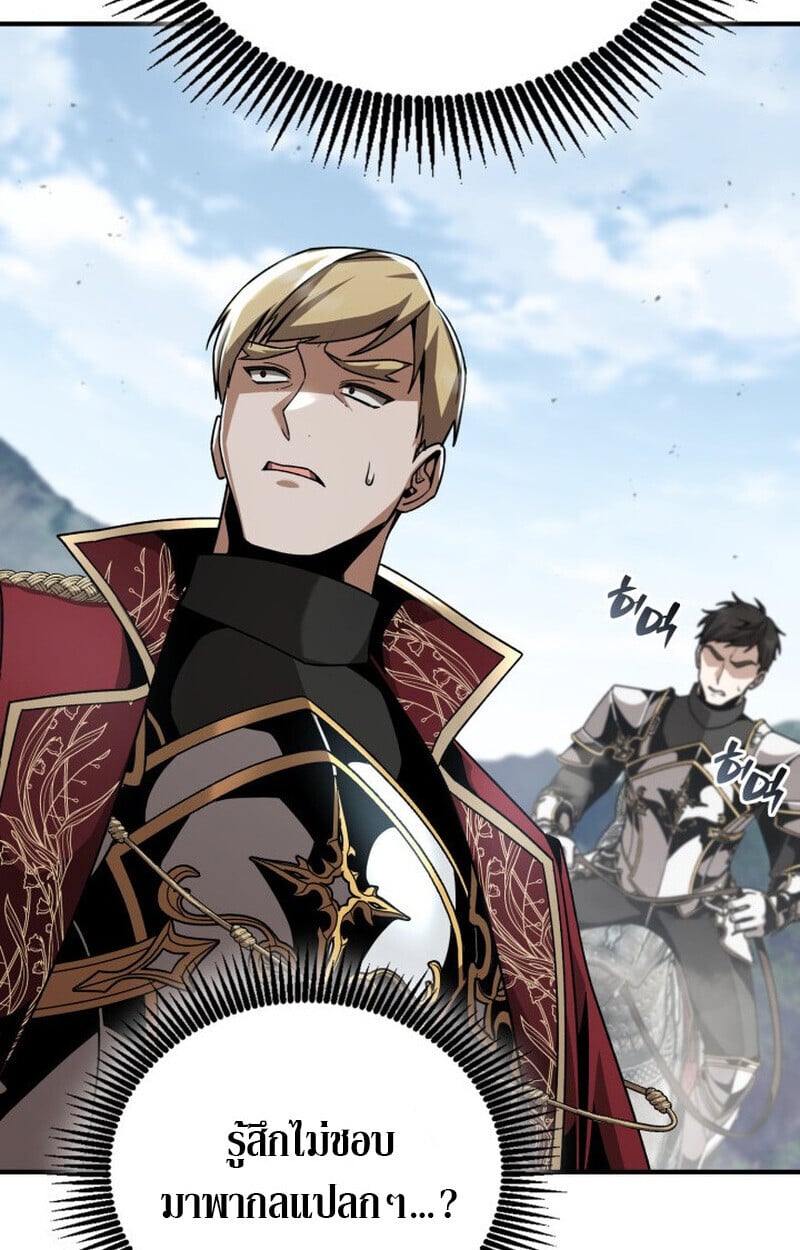 Dukedom ตอนที่ 24 80