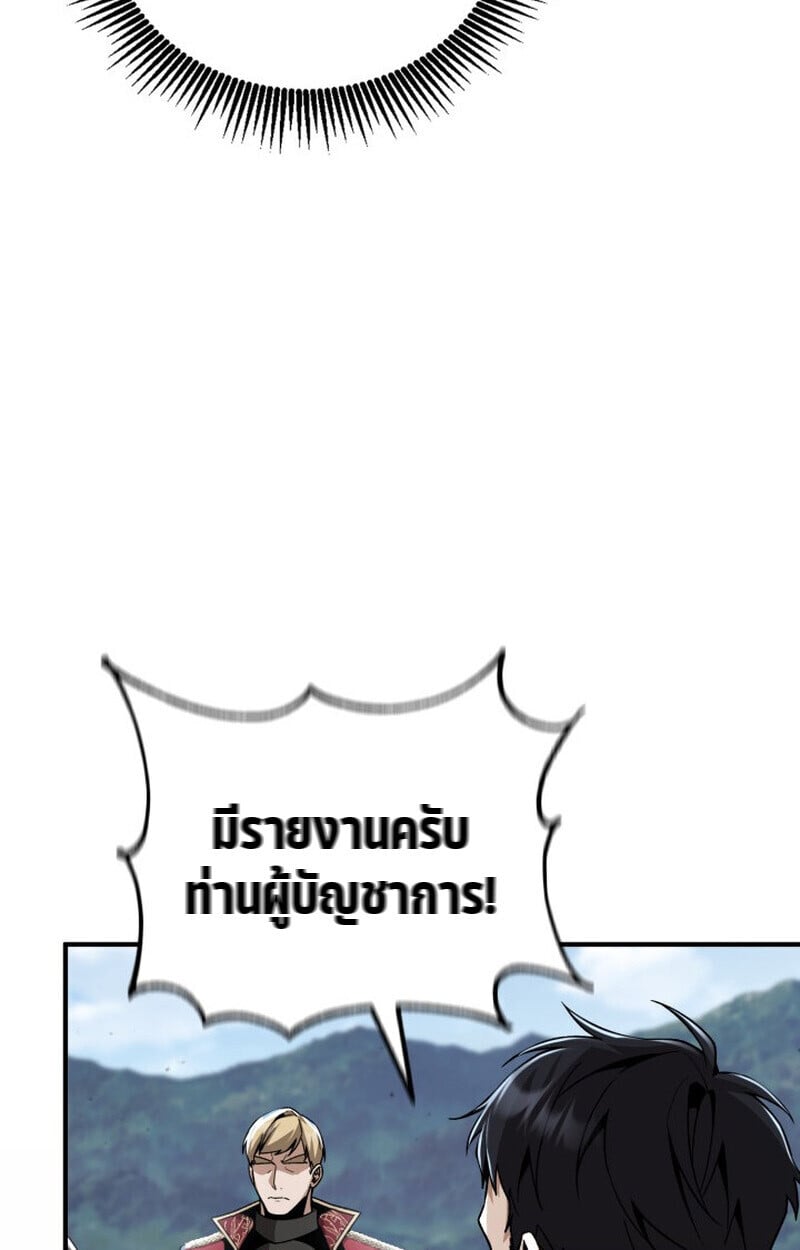 Dukedom ตอนที่ 24 81