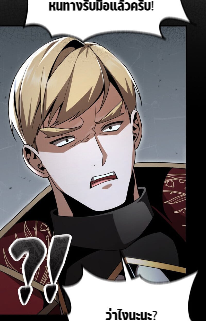 Dukedom ตอนที่ 24 83