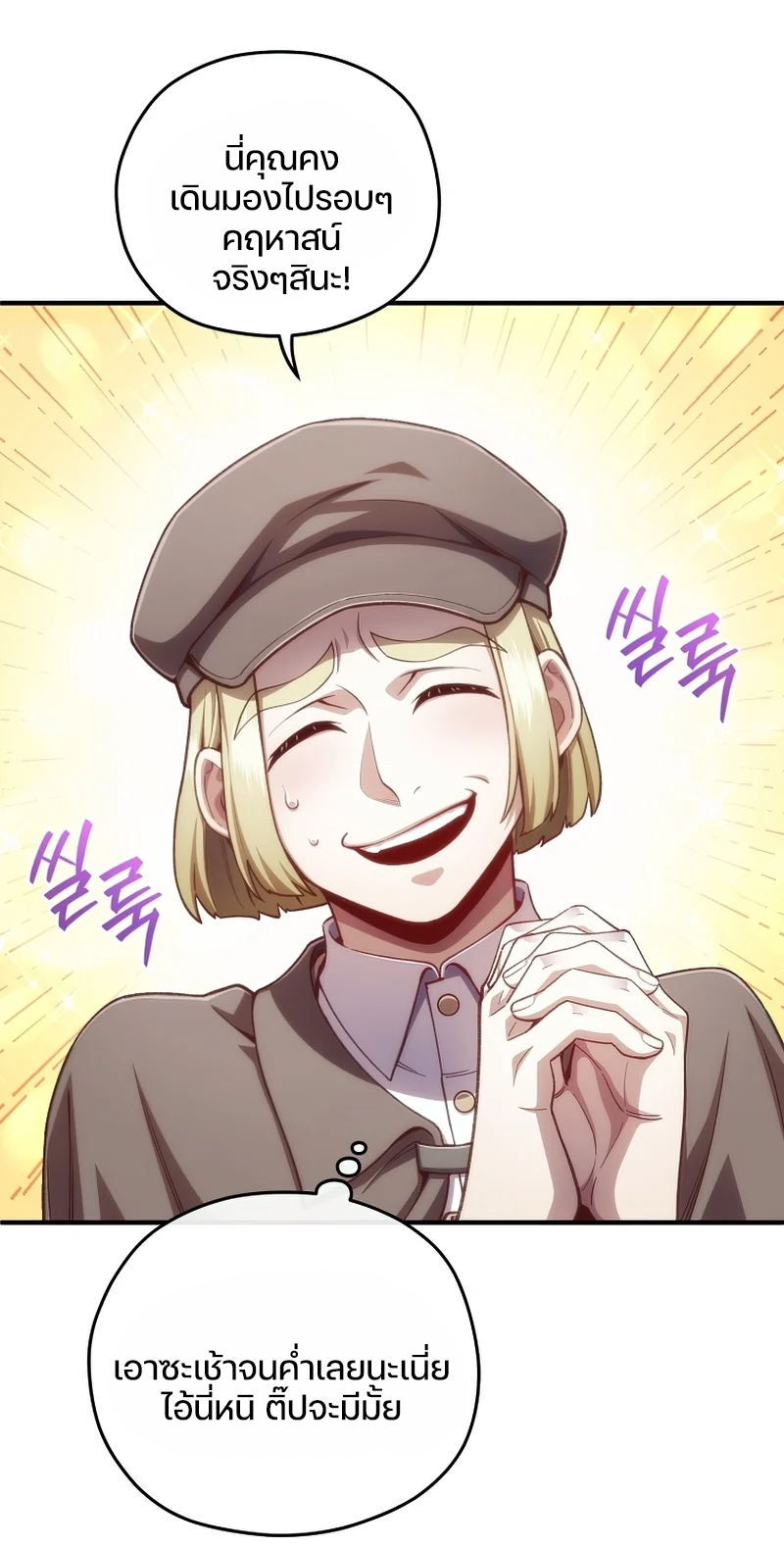 Damn Reincarnation ชีวิตใหม่ของนักรบผู้เสียสละ ตอนที่ 24 หน้า 57