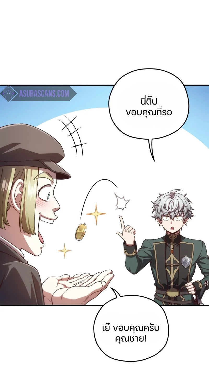 Damn Reincarnation ชีวิตใหม่ของนักรบผู้เสียสละ ตอนที่ 24 หน้า 58