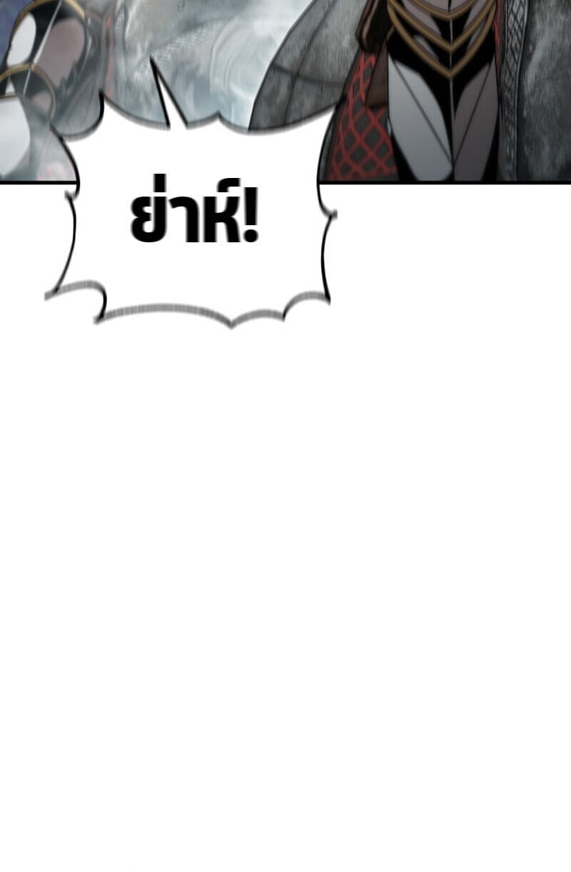 Dukedom ตอนที่ 24 87