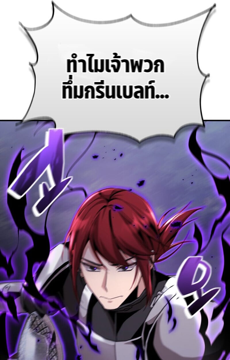 Dukedom ตอนที่ 24 88