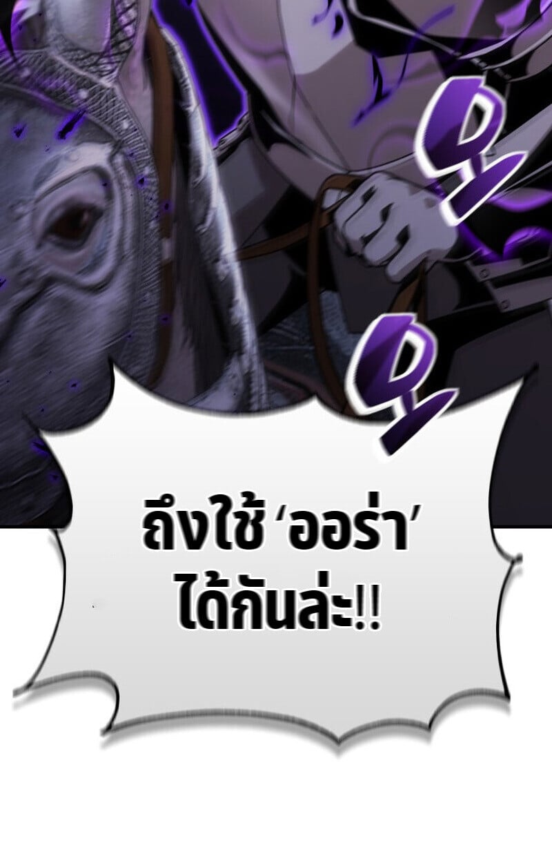 Dukedom ตอนที่ 24 89