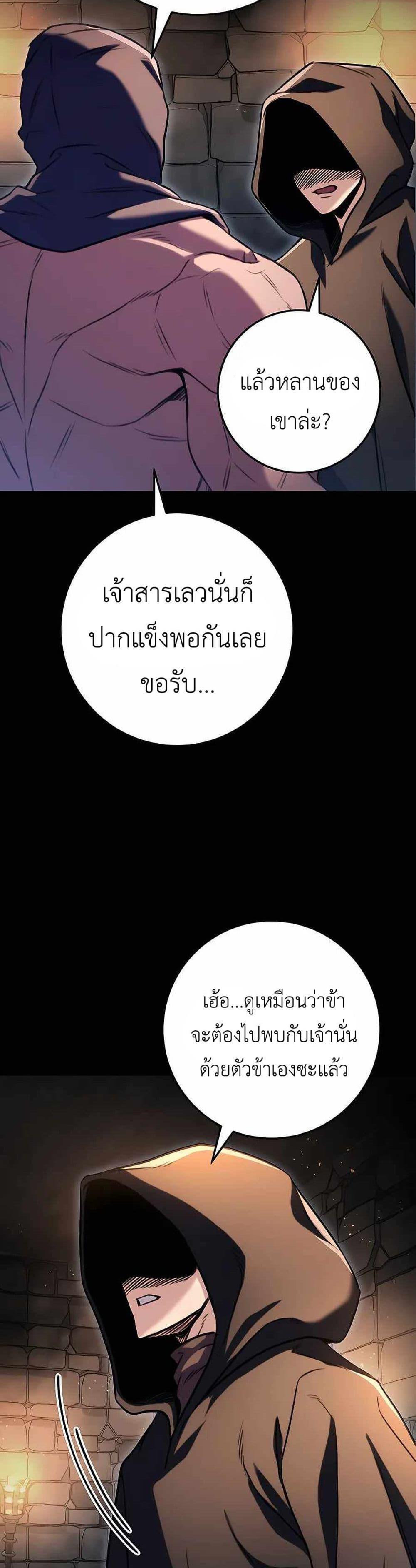 The Emperor’s Sword ตอนที่ 24 หน้า 9