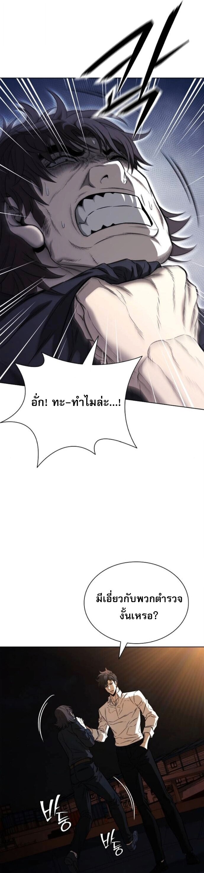 The Former Mercenary ตอนที่ 24 9