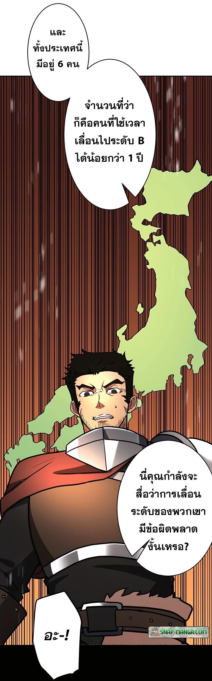 Hidden Class Gravity User เป้าหมายครั้งที่ 2 ต้องเป็นสุดยอดผู้แข็งแกร่งด้วยคลาสลับ ตอนที่ 24 หน้า 9