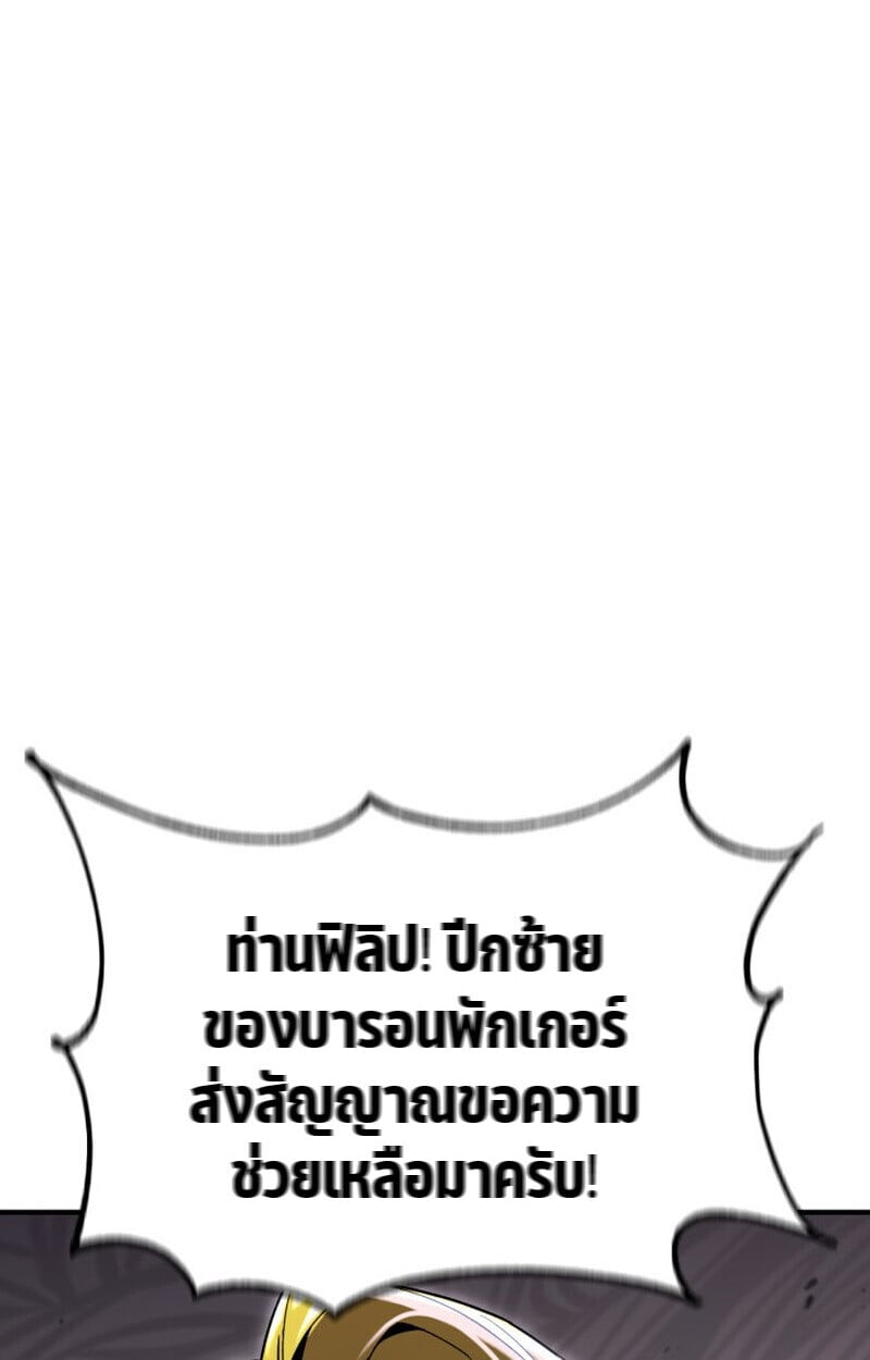 Dukedom ตอนที่ 24 90