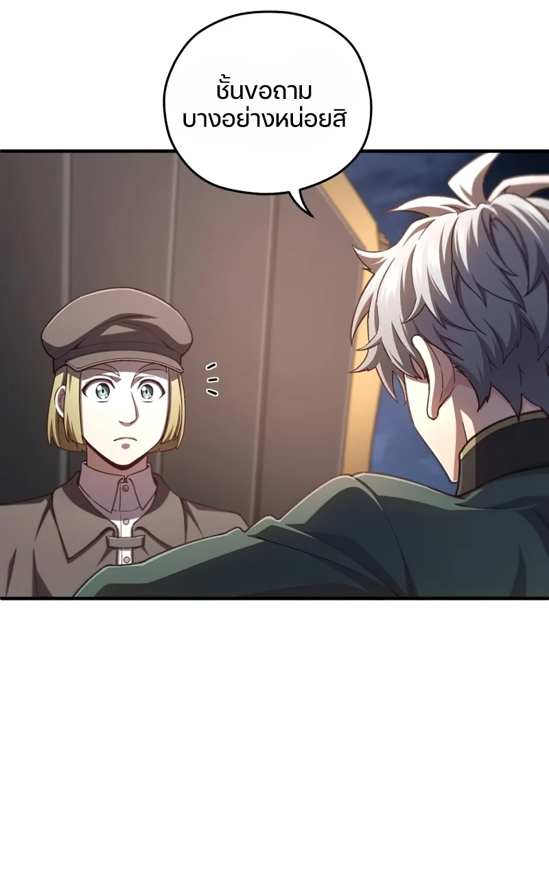 Damn Reincarnation ชีวิตใหม่ของนักรบผู้เสียสละ ตอนที่ 24 หน้า 63
