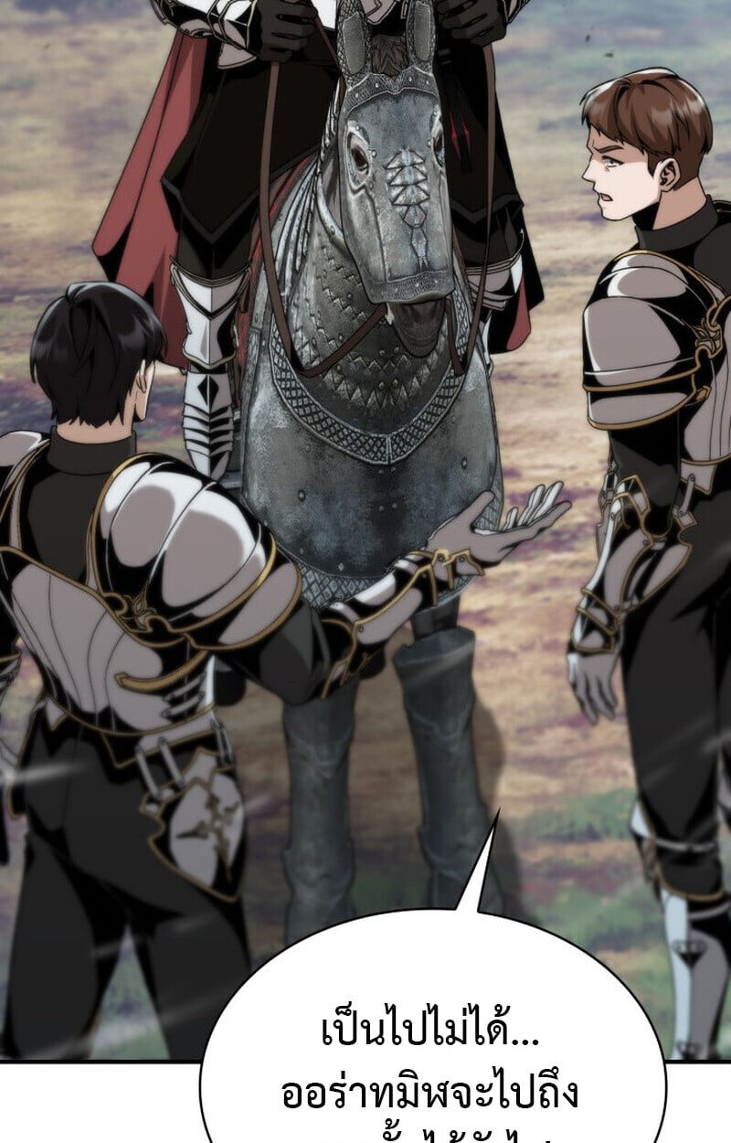 Dukedom ตอนที่ 24 93