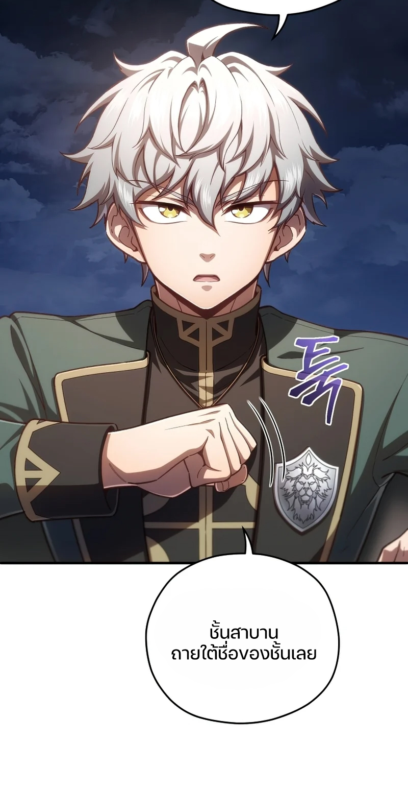 Damn Reincarnation ชีวิตใหม่ของนักรบผู้เสียสละ ตอนที่ 24 หน้า 71