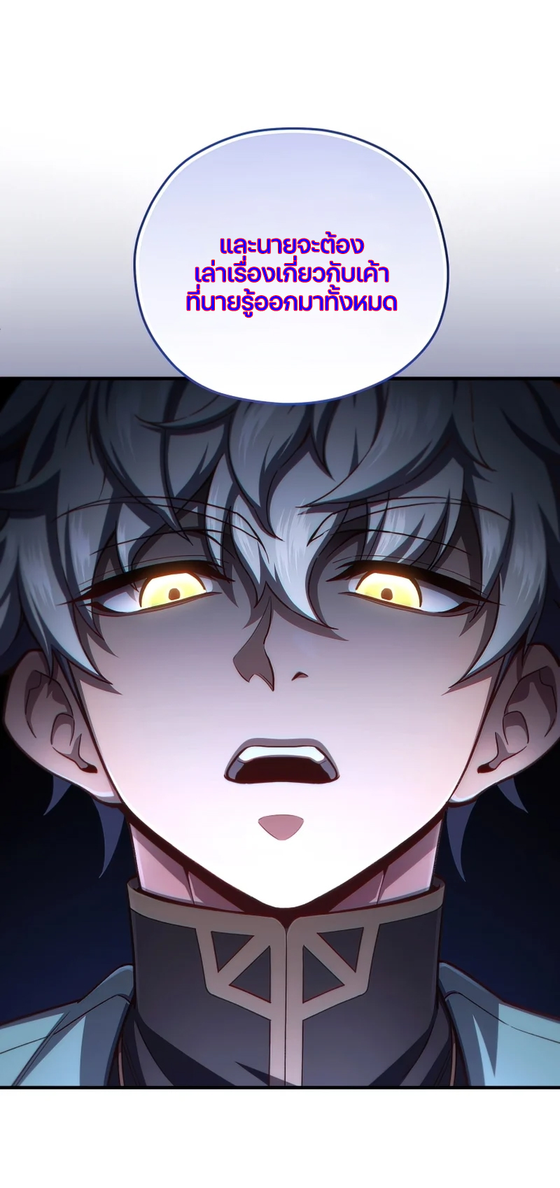 Damn Reincarnation ชีวิตใหม่ของนักรบผู้เสียสละ ตอนที่ 24 หน้า 72