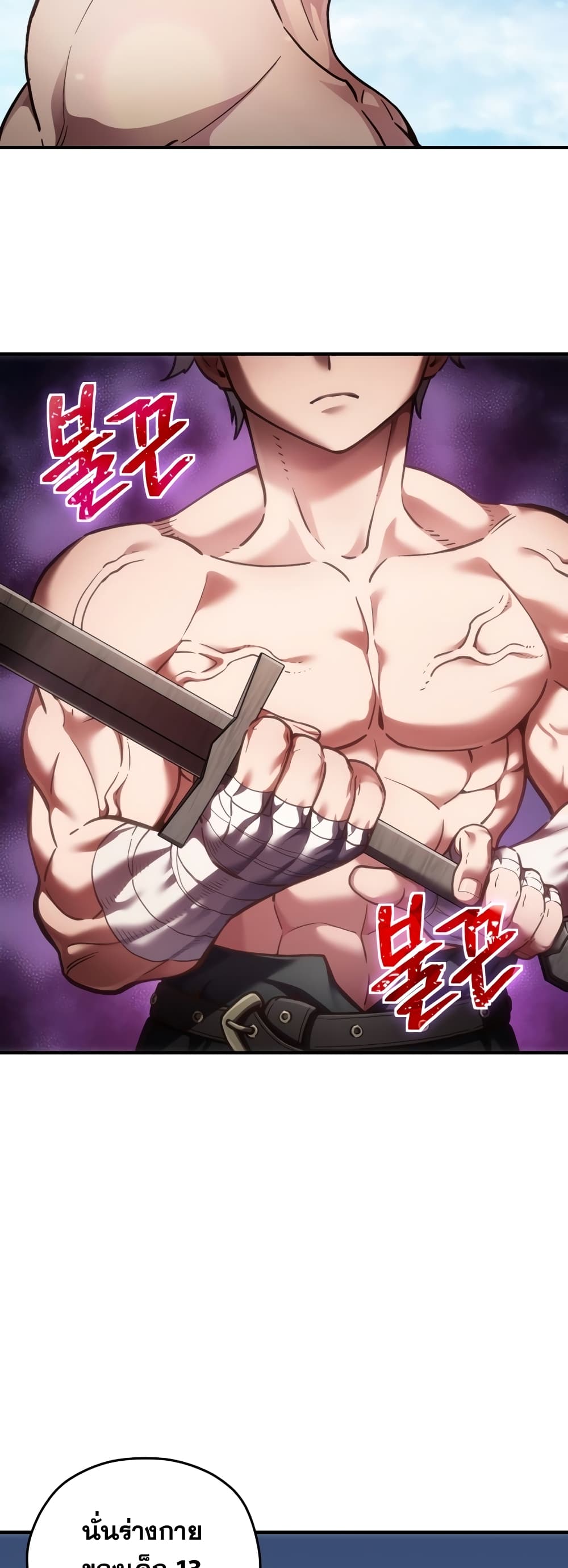 Damn Reincarnation ชีวิตใหม่ของนักรบผู้เสียสละ ตอนที่ 2 หน้า 14