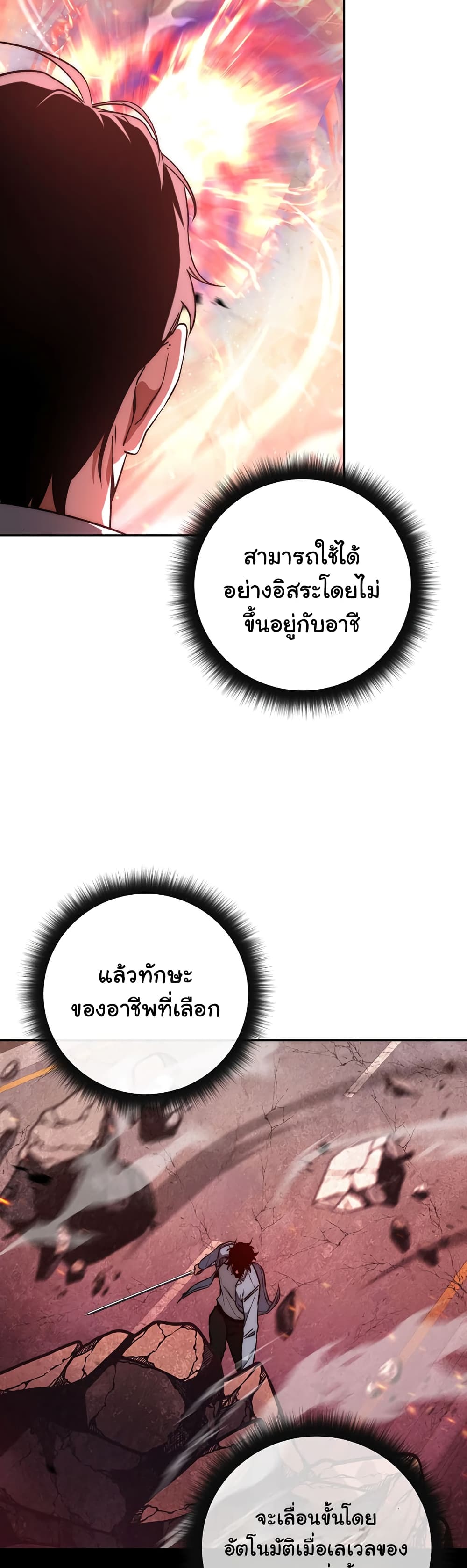 Return of the Sword God-Rank Civil Servant ตอนที่ 2 หน้า 41