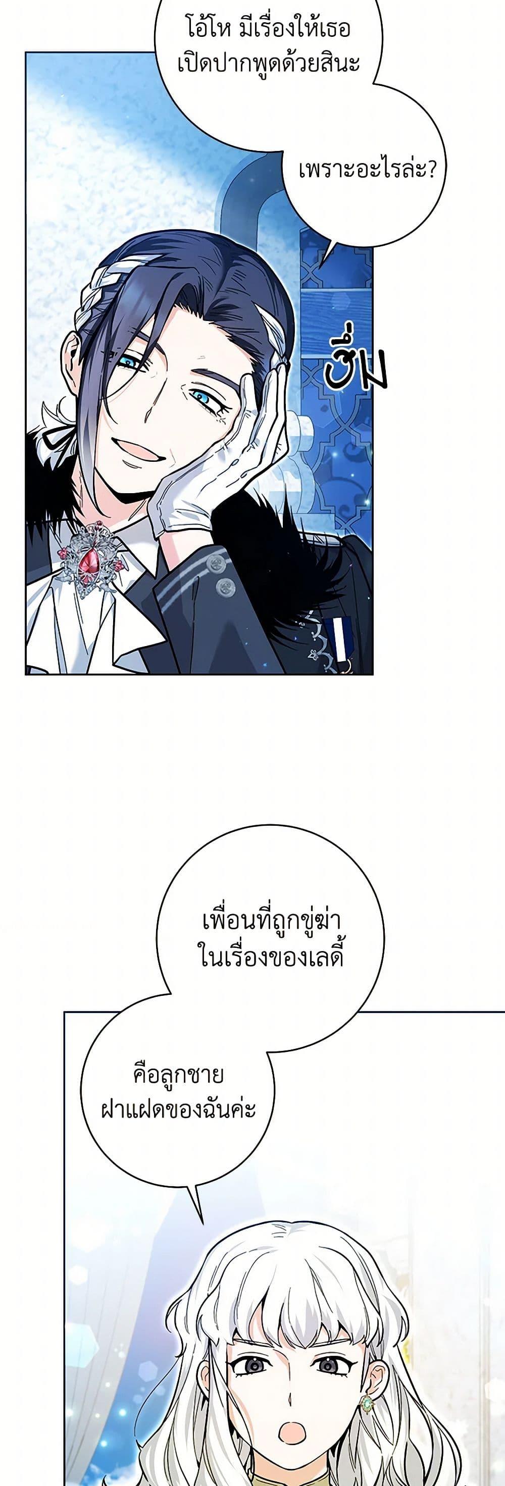 Black Killer Whale Baby สาวน้อยวาฬเพชฌฆาตดำ ตอนที่ 24 หน้า 10