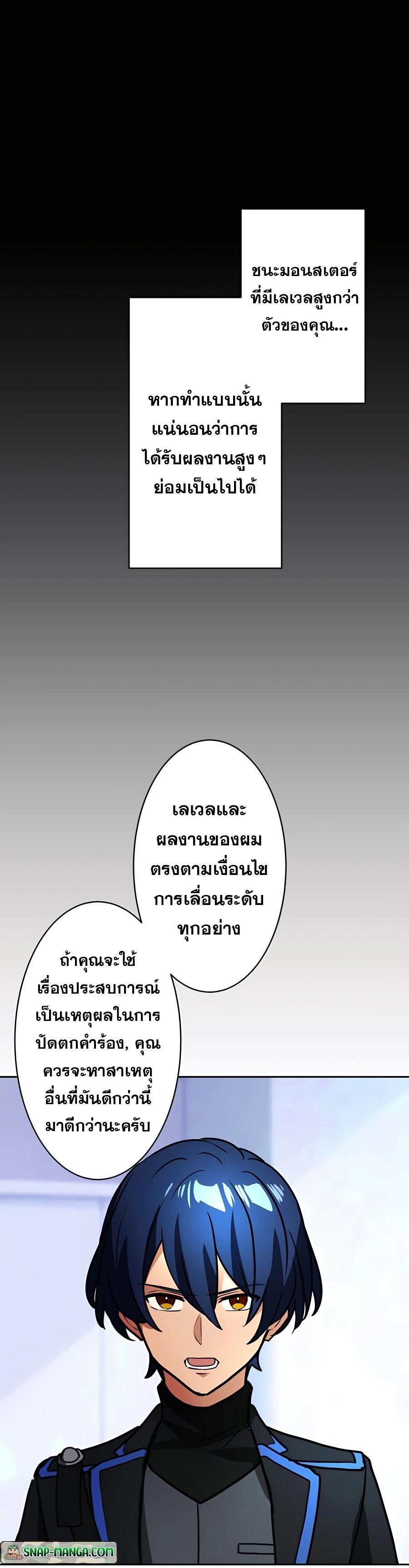 Hidden Class Gravity User เป้าหมายครั้งที่ 2 ต้องเป็นสุดยอดผู้แข็งแกร่งด้วยคลาสลับ ตอนที่ 24 หน้า 10