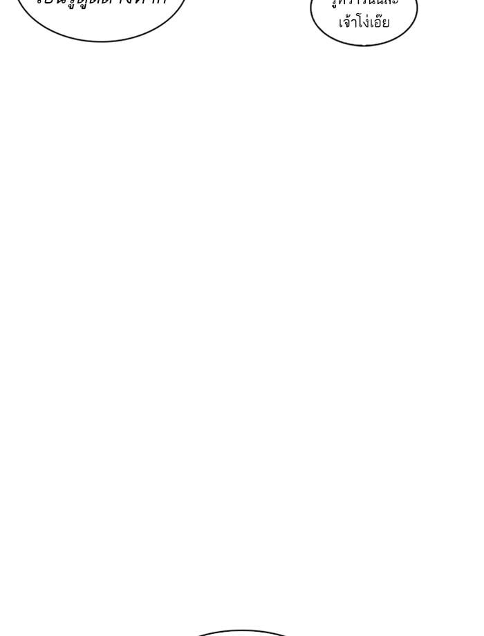 Lookism ตอนที่ 241 หน้า 6