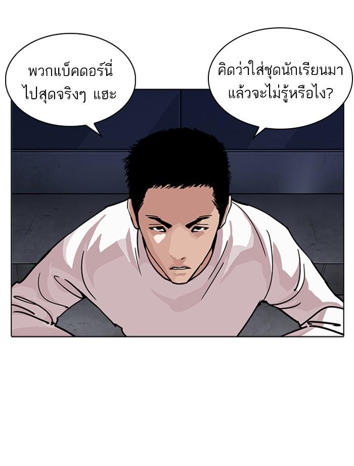 Lookism ตอนที่ 241 หน้า 8