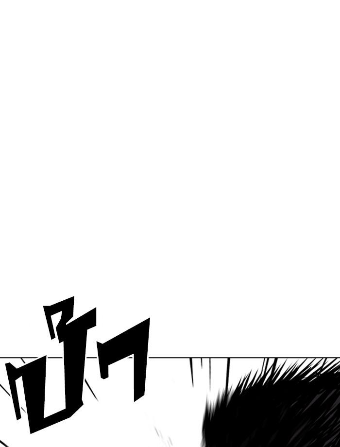 Lookism ตอนที่ 241 หน้า 13