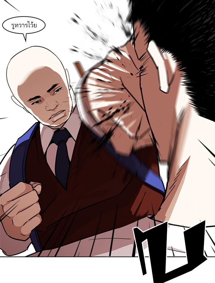 Lookism ตอนที่ 241 หน้า 14