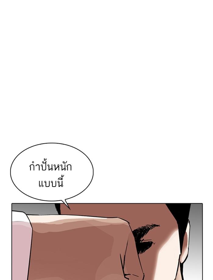 Lookism ตอนที่ 241 หน้า 16